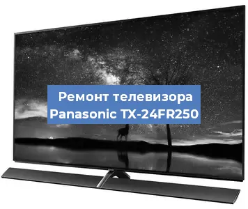 Замена светодиодной подсветки на телевизоре Panasonic TX-24FR250 в Нижнем Новгороде